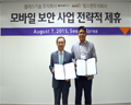 플러스기술과 빛스캔, 모바일 보안 사업 MOU 체결